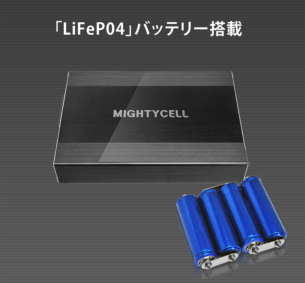 MIGHTYCELL EN6000 | ドライブレコーダー用バッテリー専門メーカー 